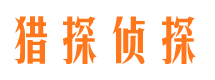 仪陇市侦探调查公司